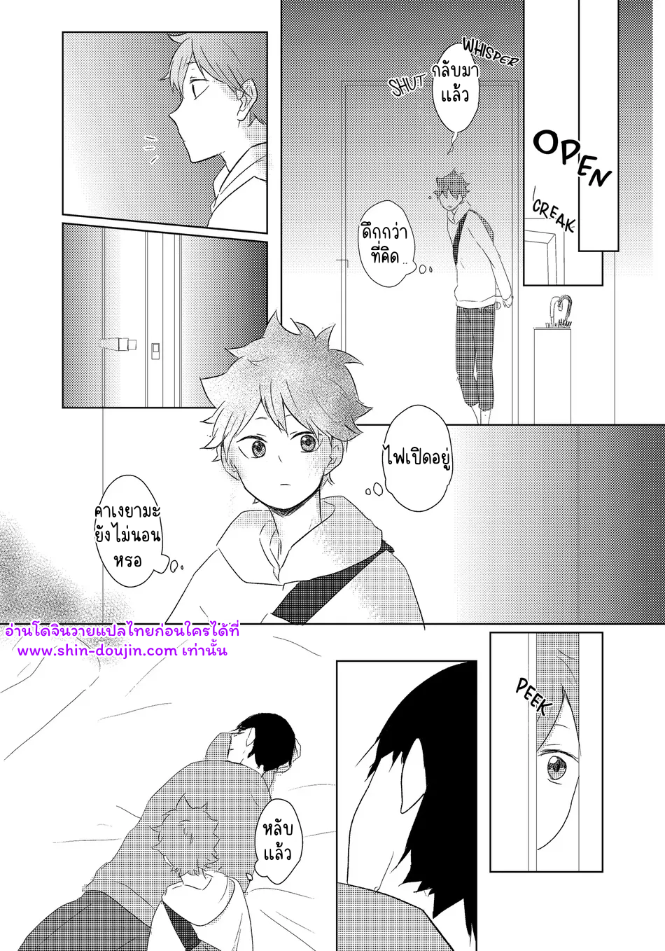 เส้นทางสายแรก-27